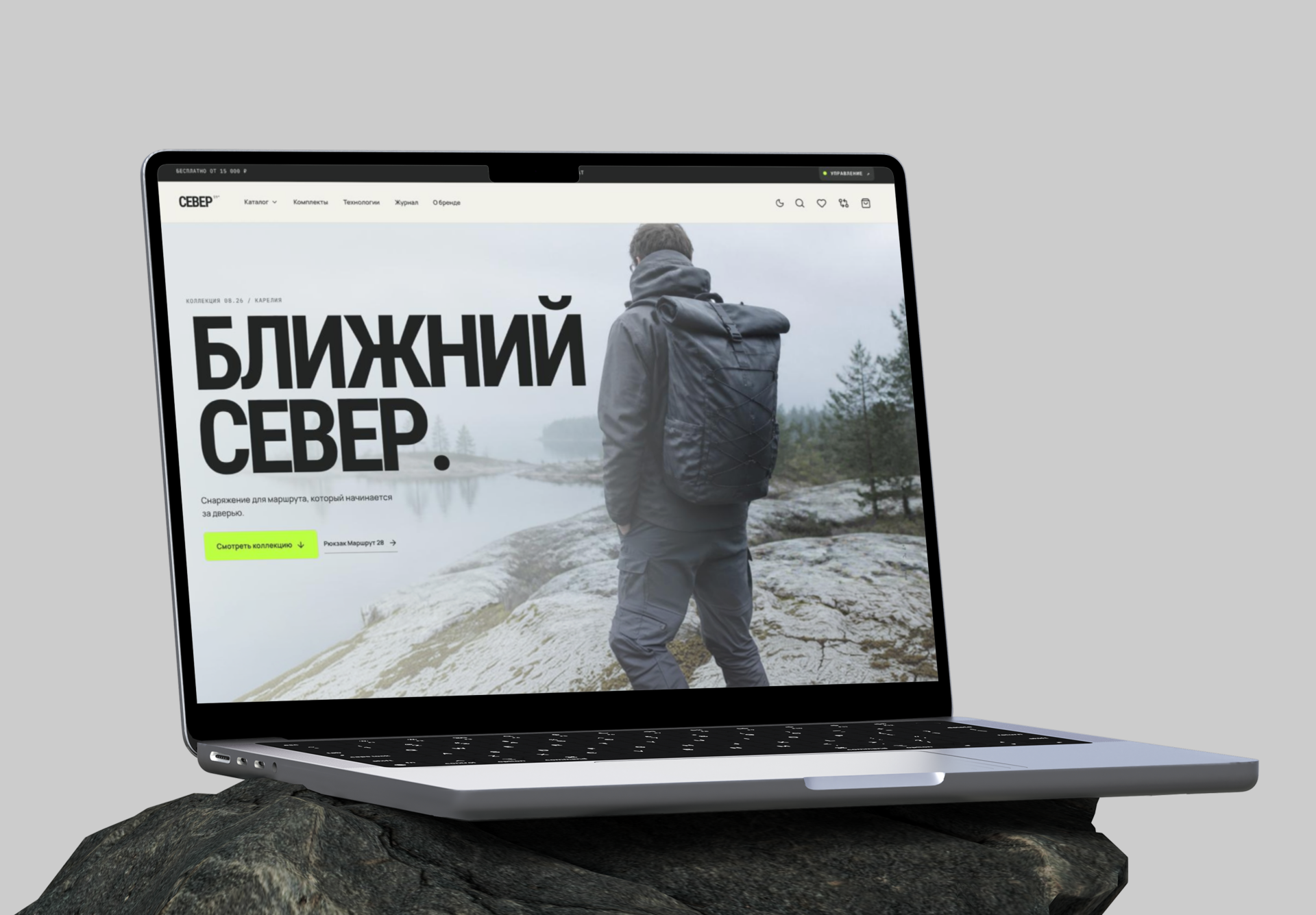 Сайт клиента на экране ноутбука